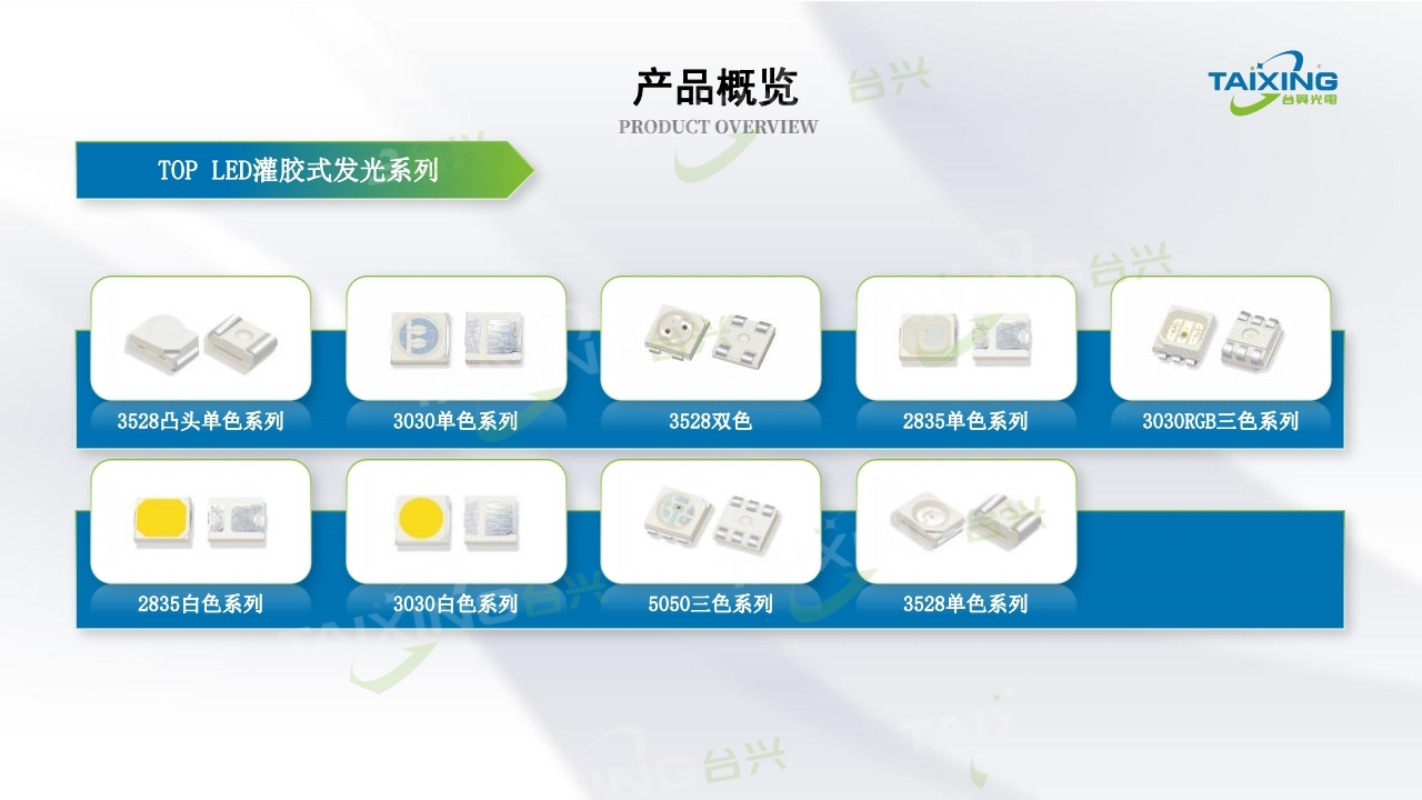 1715942208341482.jpg 广东台兴光电科技有限公司01 (14).jpg