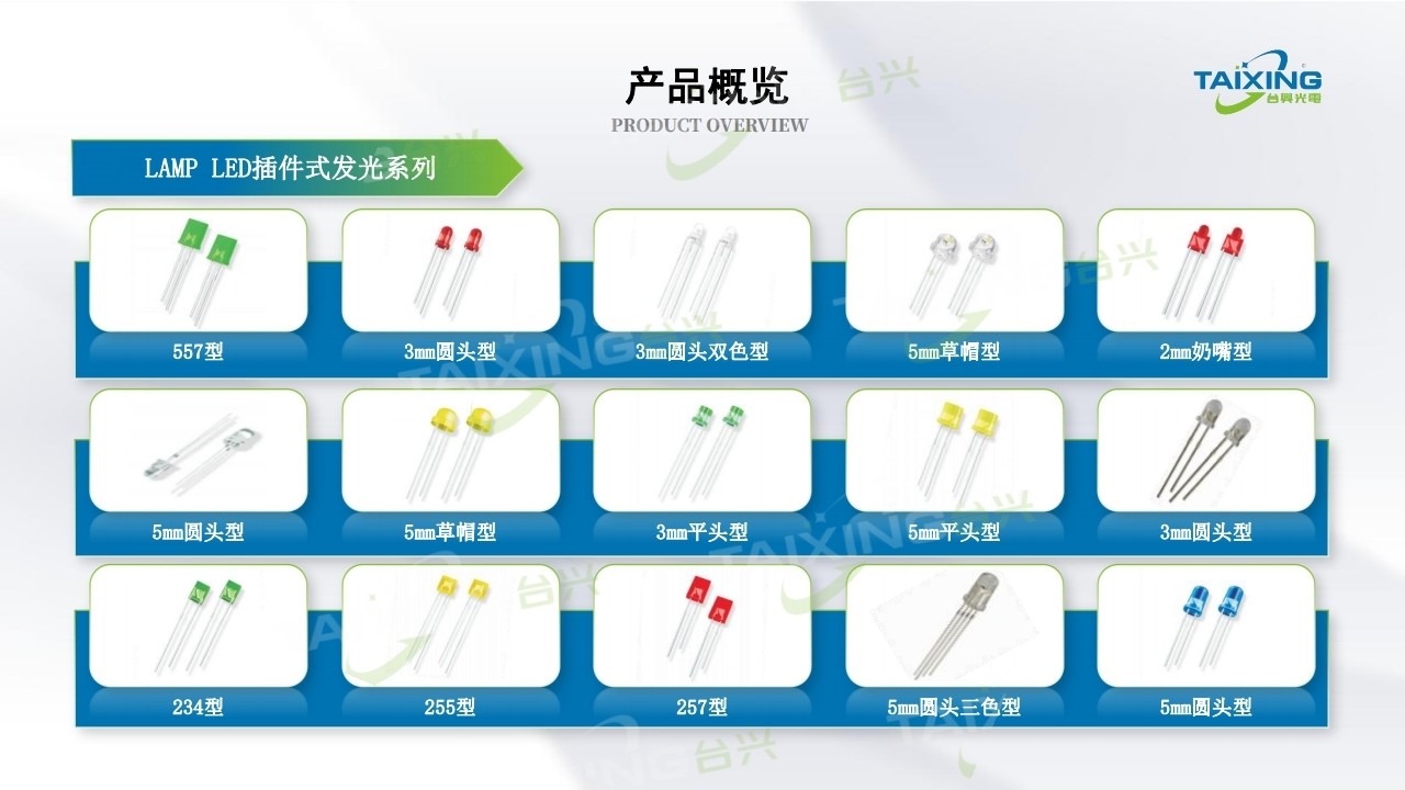 1716001387811027.jpg 广东台兴光电科技有限公司01 (13).jpg